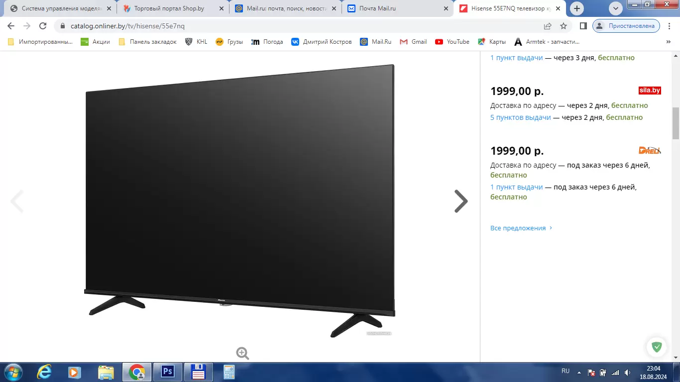 Телевизор Hisense 75E7NQ фото-4 Телевизор Hisense 75E7NQ фото-4