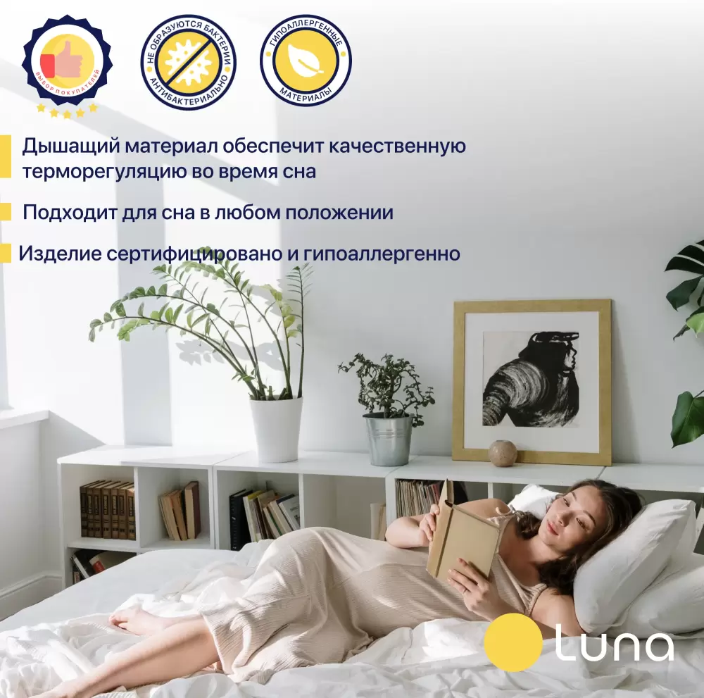 Матрас Luna Home 120x190 фото-3 Матрас Luna Home 120x190 фото-3